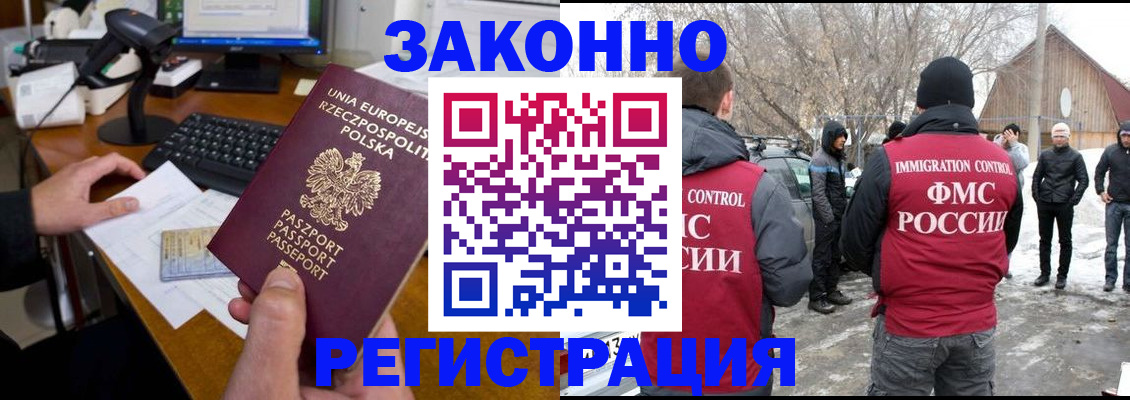 прописка паспорт в Ворсме