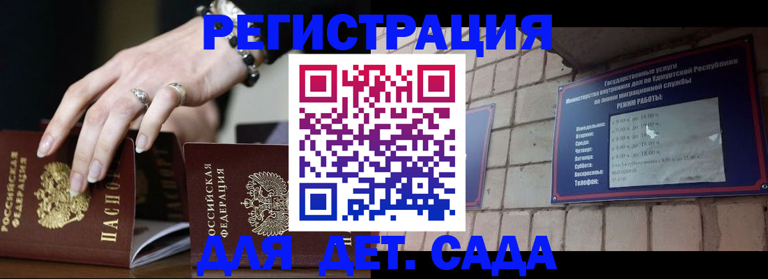 миграционный учет в Ворсме