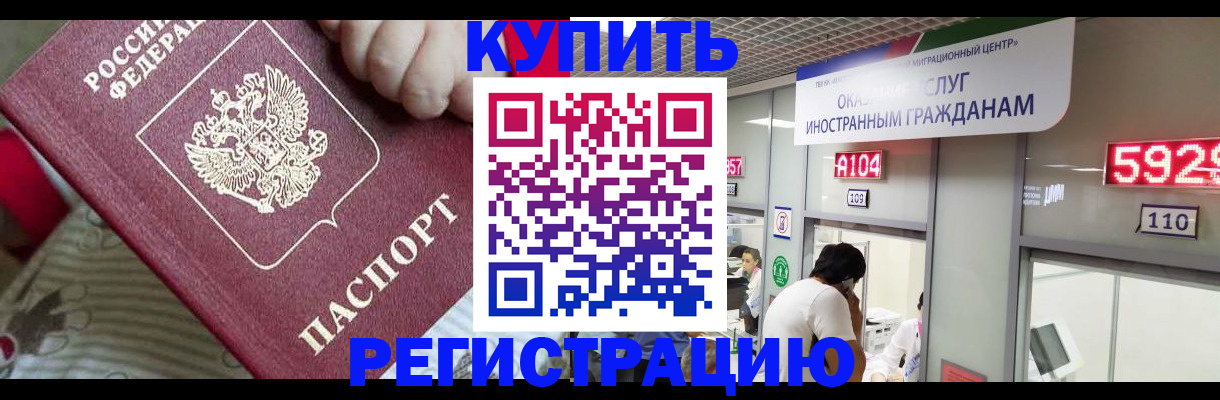 миграционный учет в Ворсме