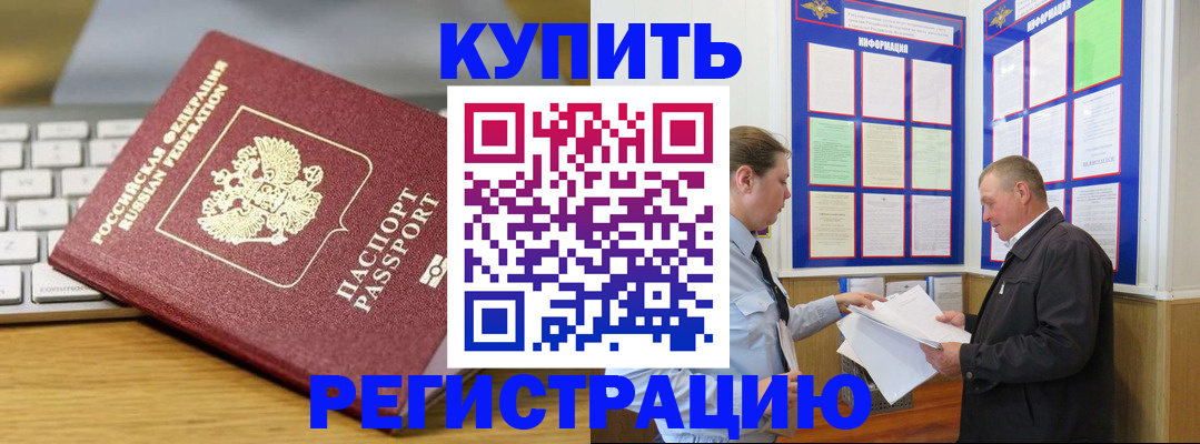 прописка ребенка в Ворсме